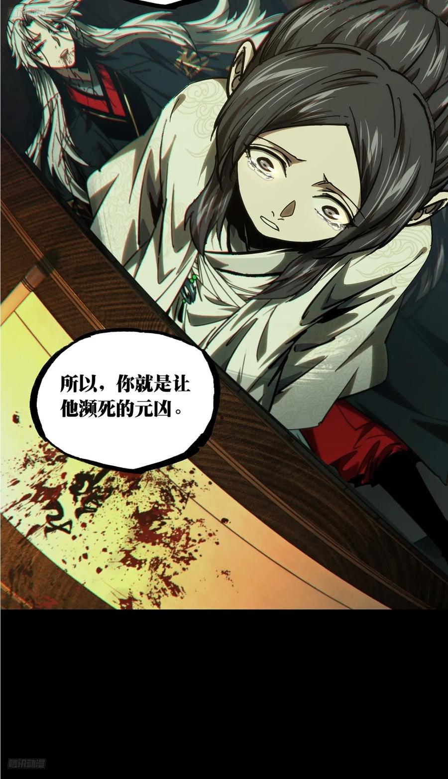 大象无形 第四百八十七章_离别中 第9页