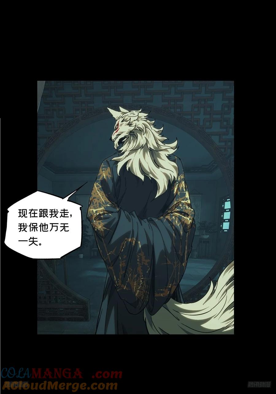 大象无形 第四百八十七章_离别中 第10页