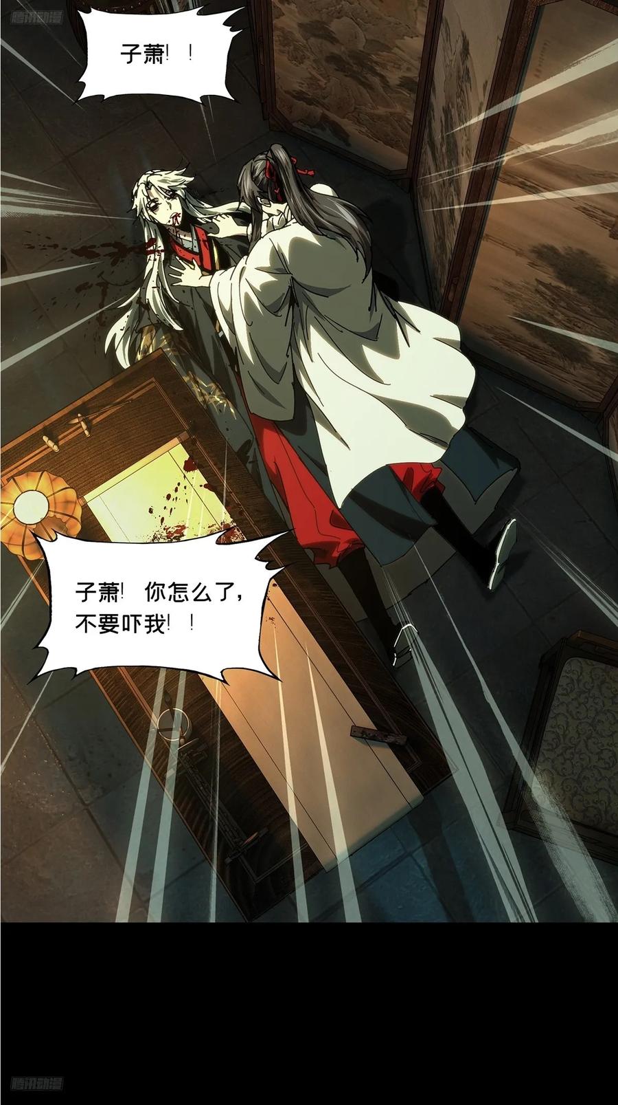 大象无形 第四百八十七章_离别中 第2页