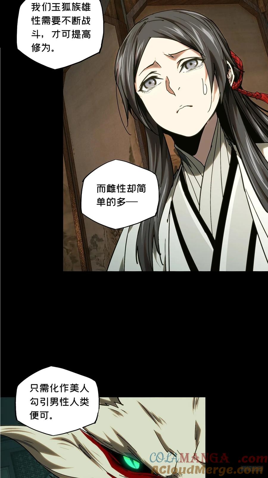 大象无形 第四百八十七章_离别中 第7页