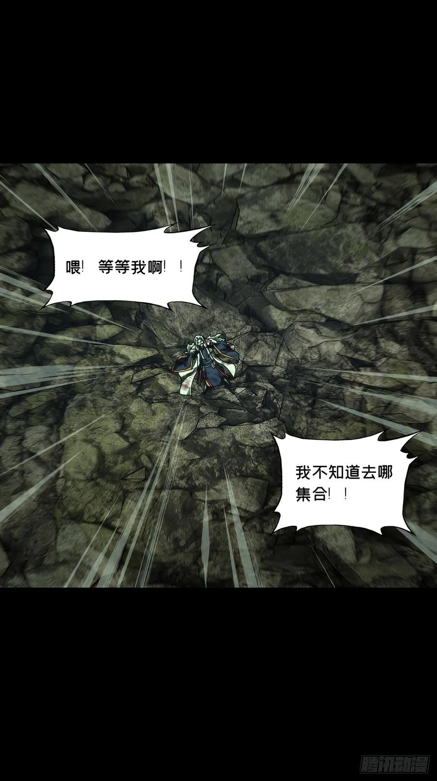 大象无形 第四百九十章_中计中 第41页