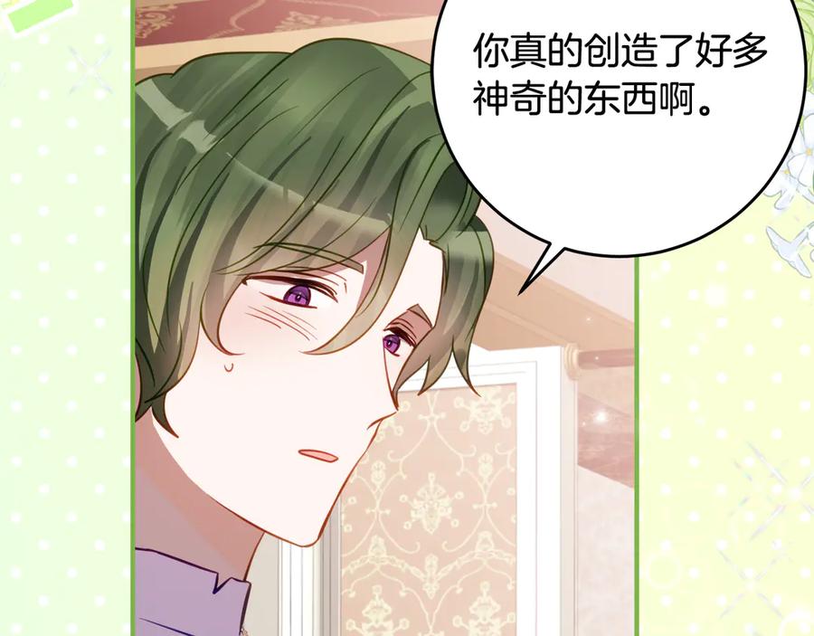《刻薄公爵家的合约女儿》第53话 惊喜礼物 第43页