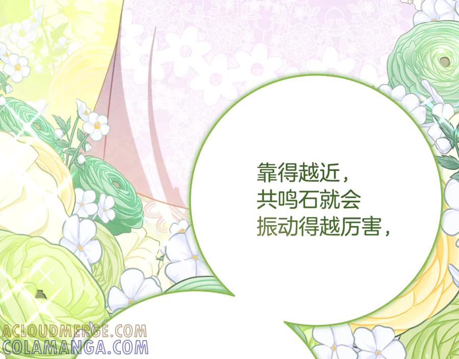 《刻薄公爵家的合约女儿》第53话 惊喜礼物 第41页