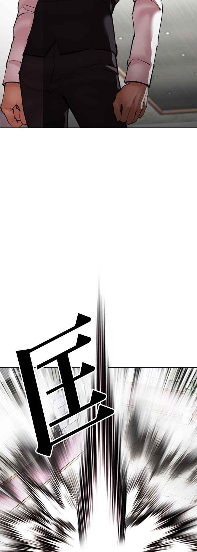 看脸时代 [第538话] 釜山 [08] 第8页