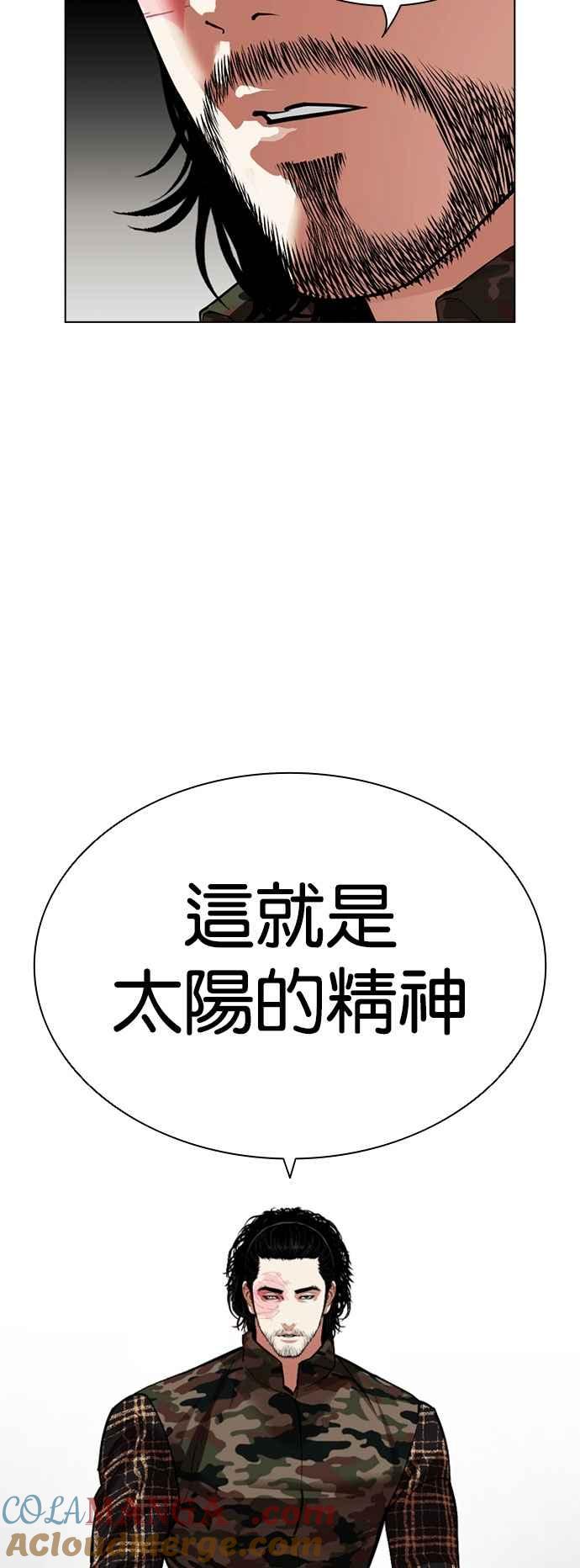 看脸时代 [第538话] 釜山 [08] 第29页