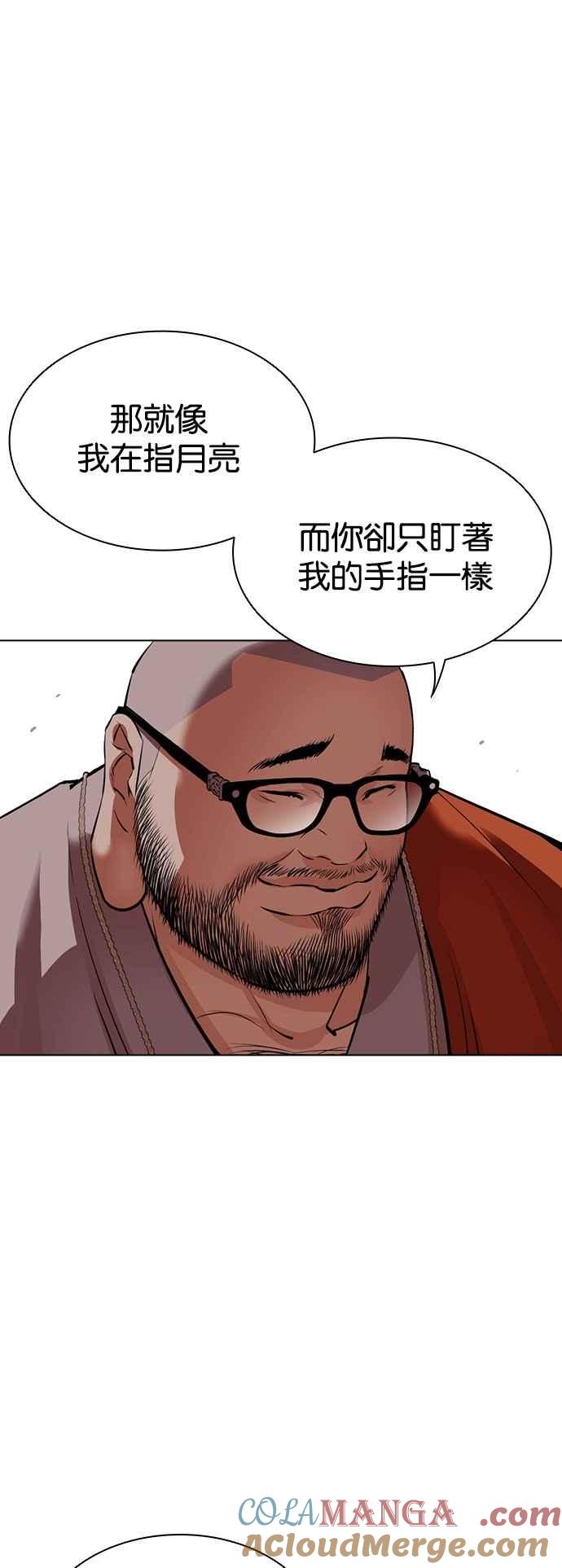看脸时代 [第538话] 釜山 [08] 第13页