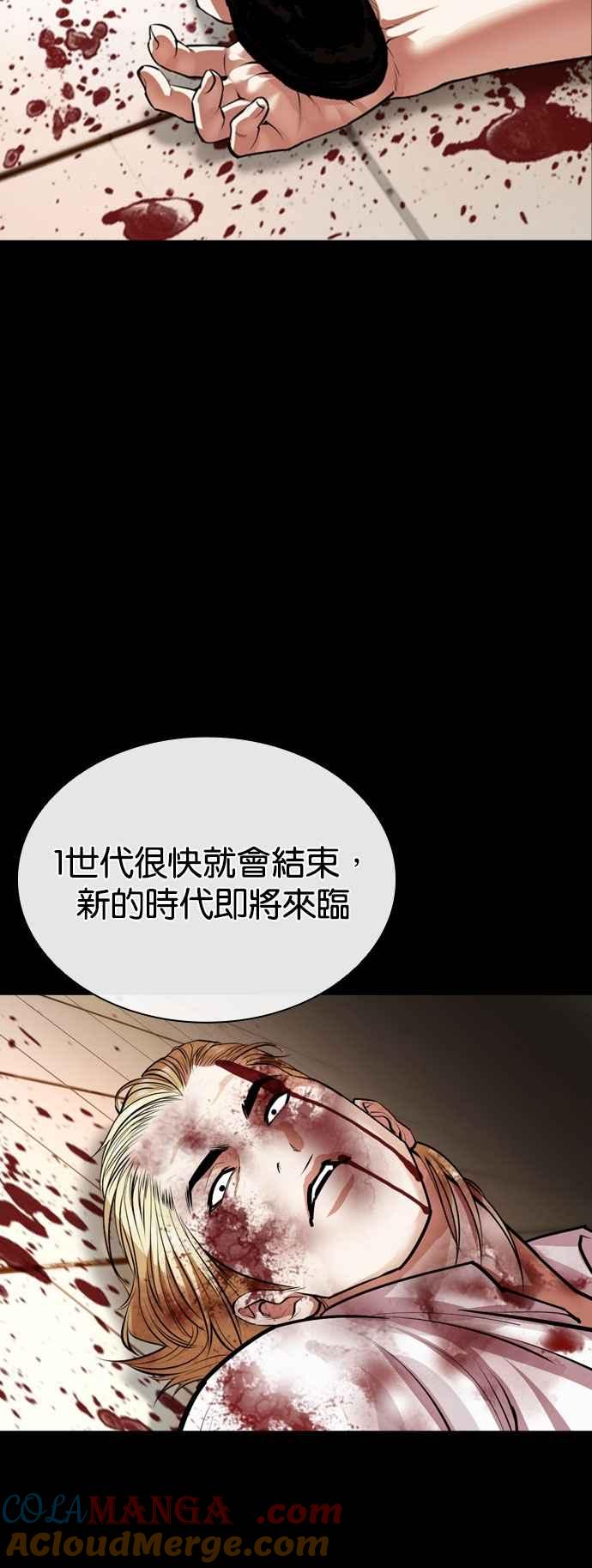 看脸时代 [第538话] 釜山 [08] 第53页
