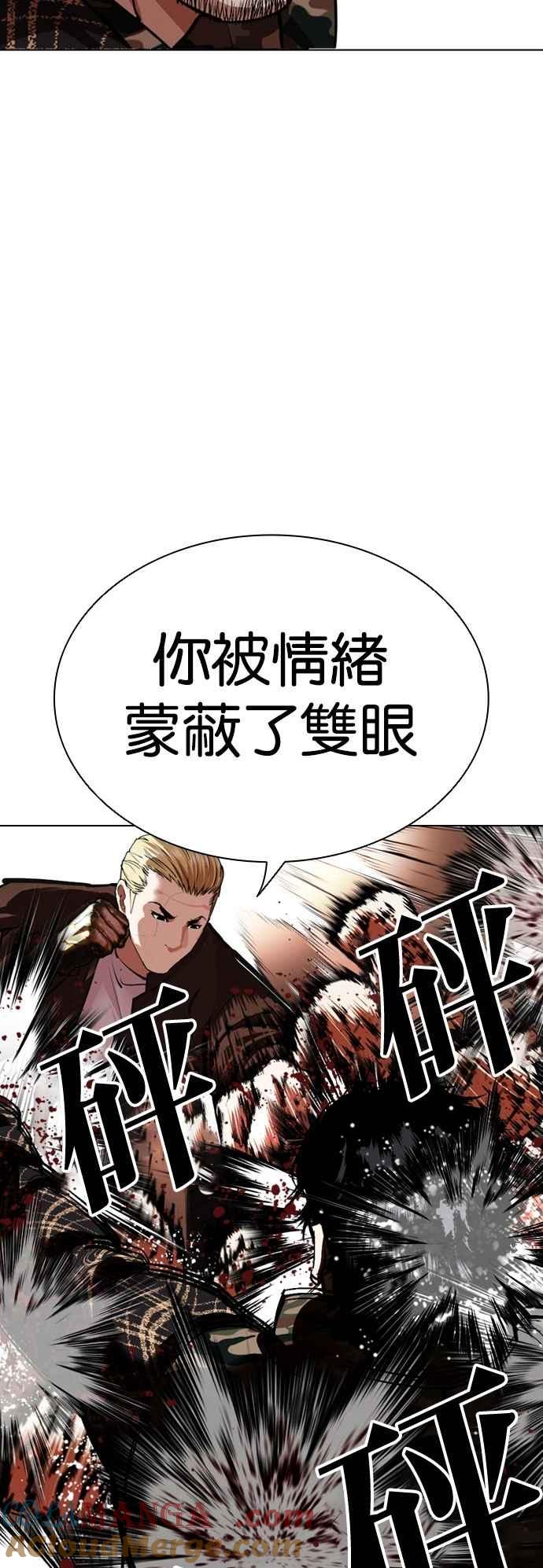 看脸时代 [第538话] 釜山 [08] 第41页