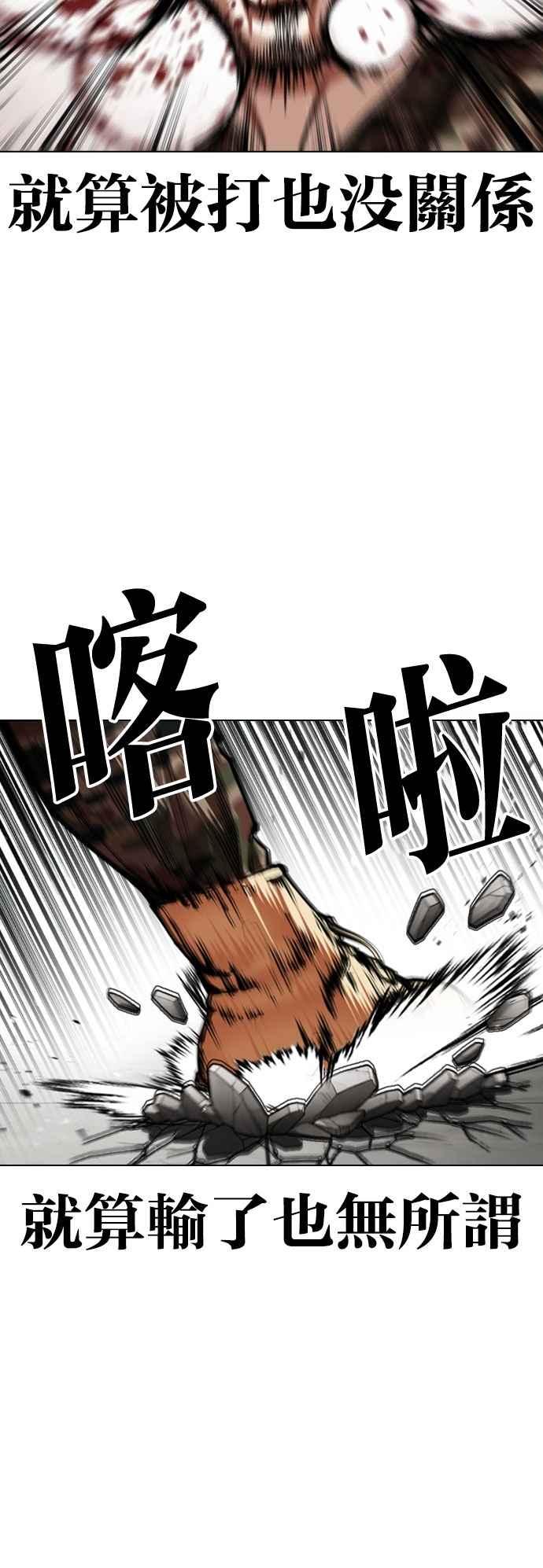 看脸时代 [第538话] 釜山 [08] 第43页