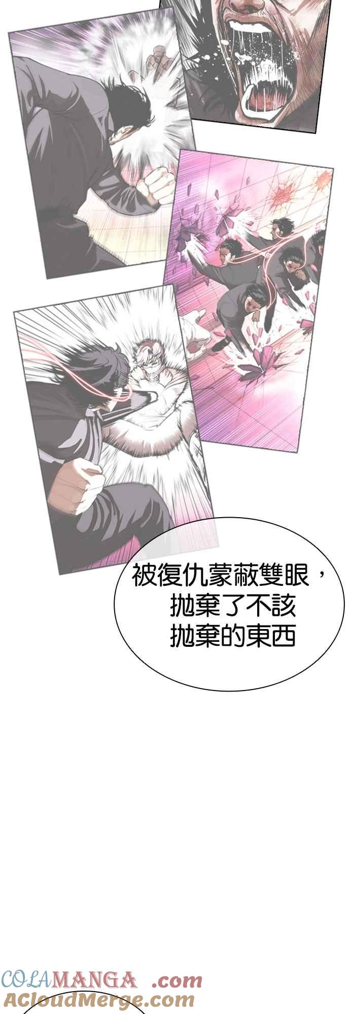 看脸时代 [第538话] 釜山 [08] 第37页