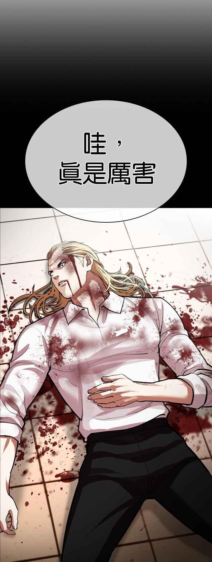 看脸时代 [第538话] 釜山 [08] 第50页