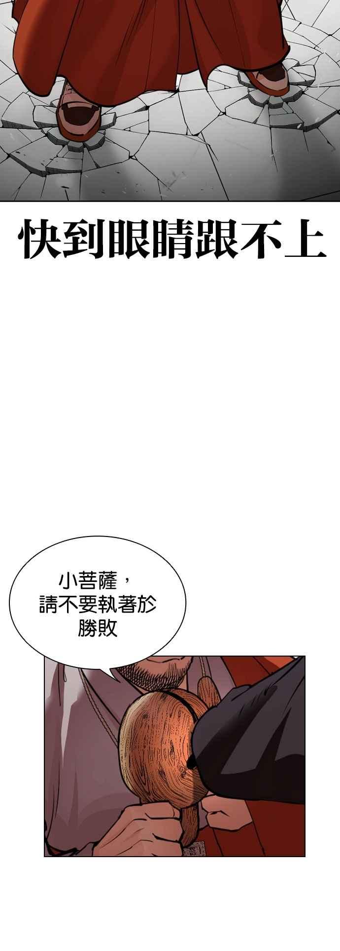 看脸时代 [第538话] 釜山 [08] 第12页