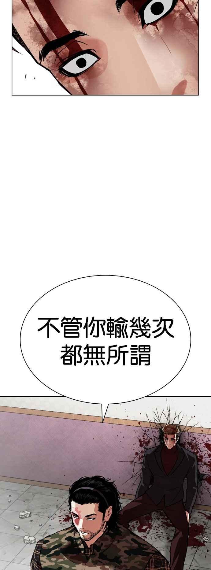 看脸时代 [第538话] 釜山 [08] 第27页