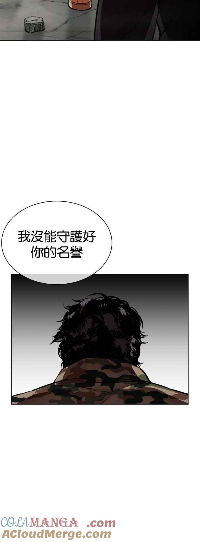 看脸时代 [第538话] 釜山 [08] 第25页