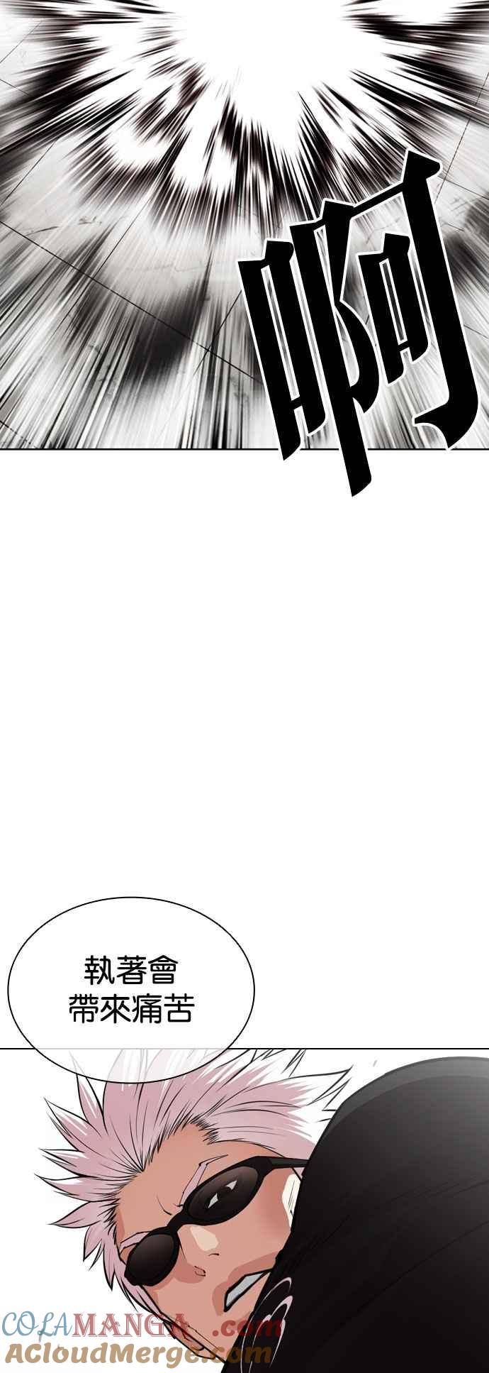 看脸时代 [第538话] 釜山 [08] 第9页