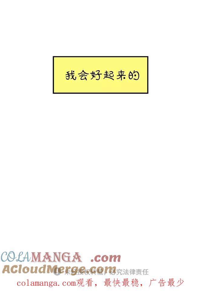 《29岁的我们》[第54话] 没关系（下） 第49页