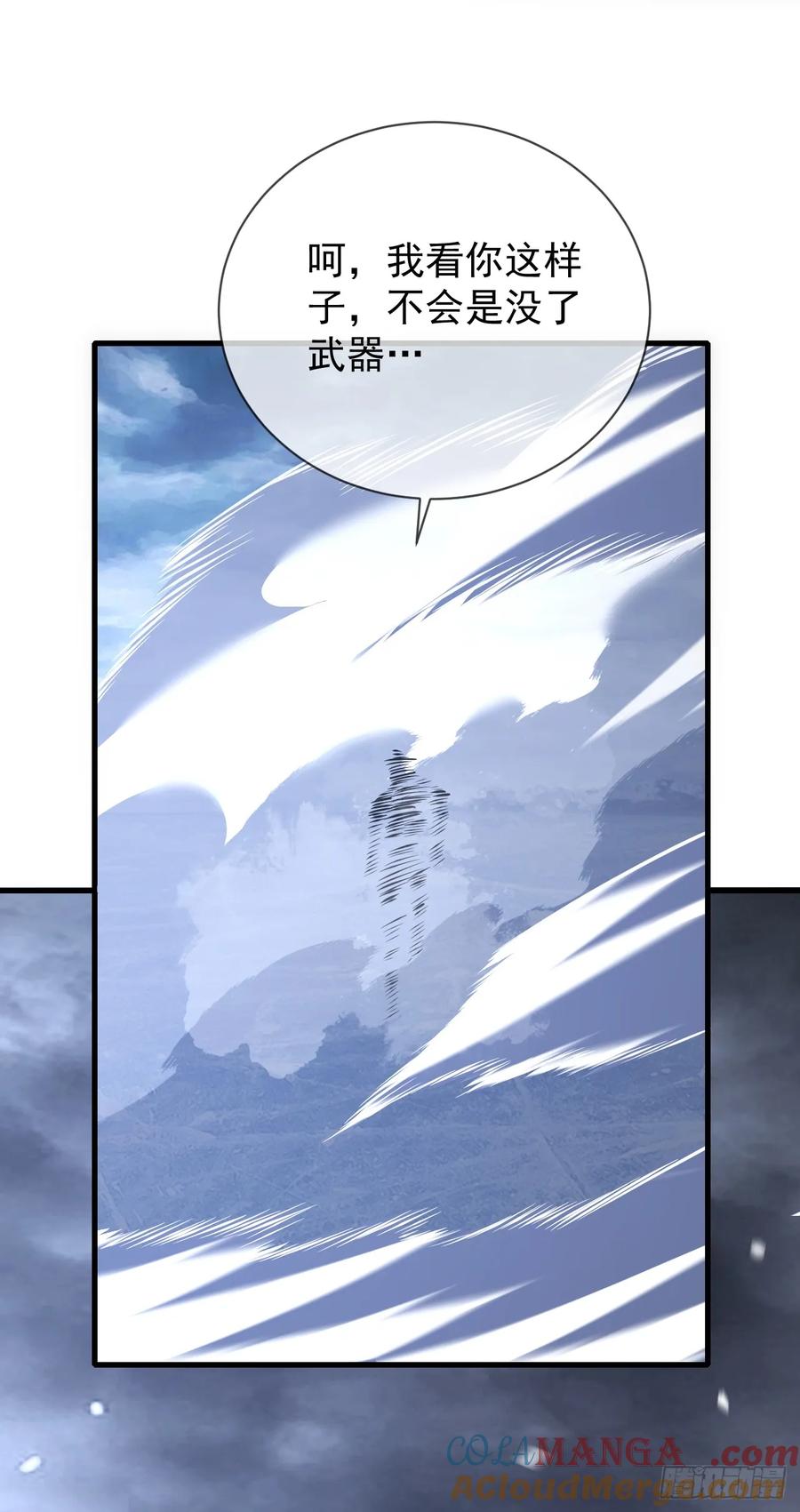 《命轮之主！当异变降临人间》第52话 就痛快点了结你吧！ 第19页