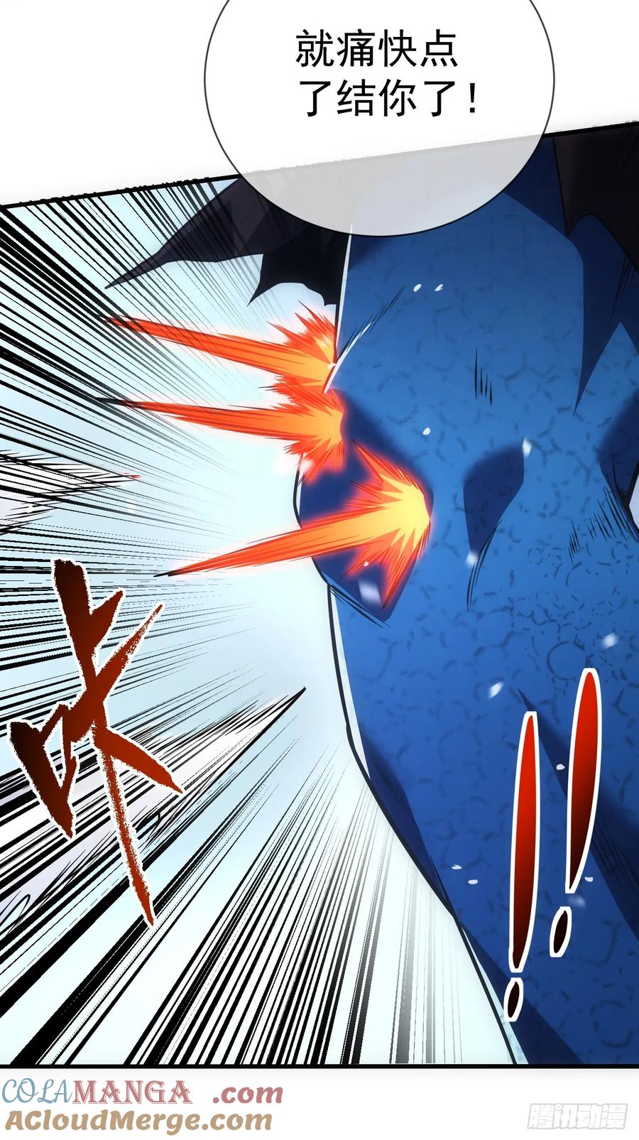 《命轮之主！当异变降临人间》第52话 就痛快点了结你吧！ 第23页