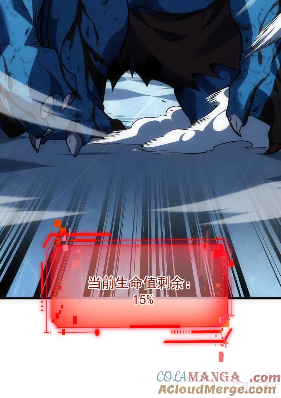 《命轮之主！当异变降临人间》第52话 就痛快点了结你吧！ 第27页