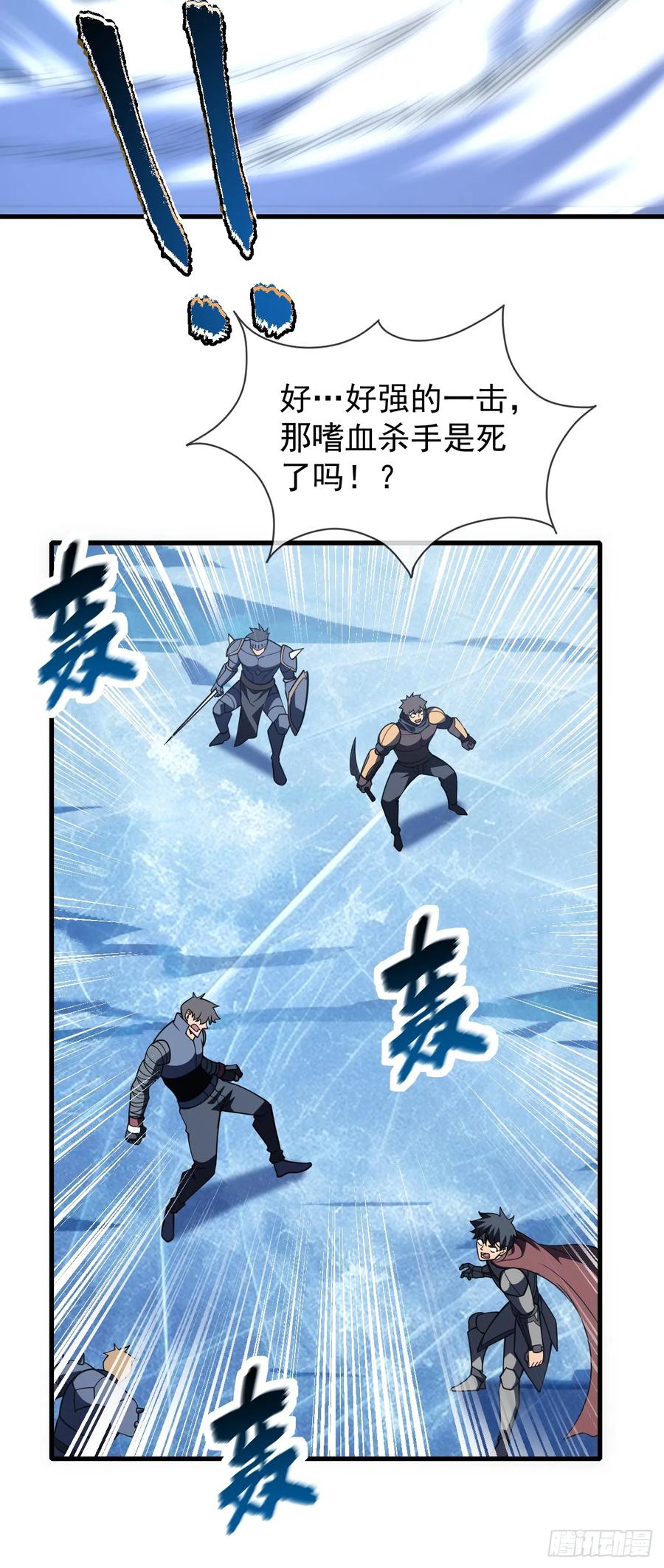 《命轮之主！当异变降临人间》第52话 就痛快点了结你吧！ 第14页