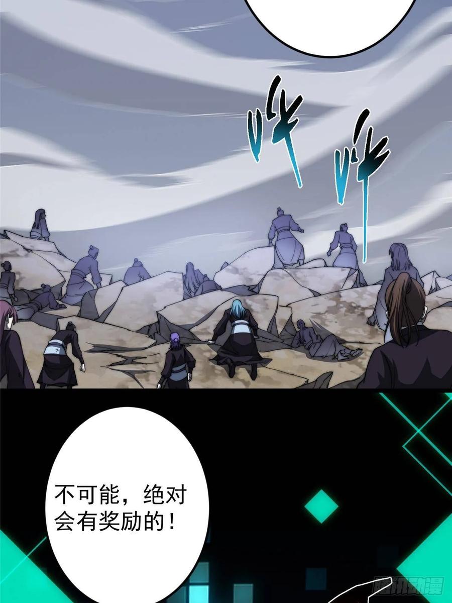 掌门低调点 551 路朝歌的压迫感 第68页