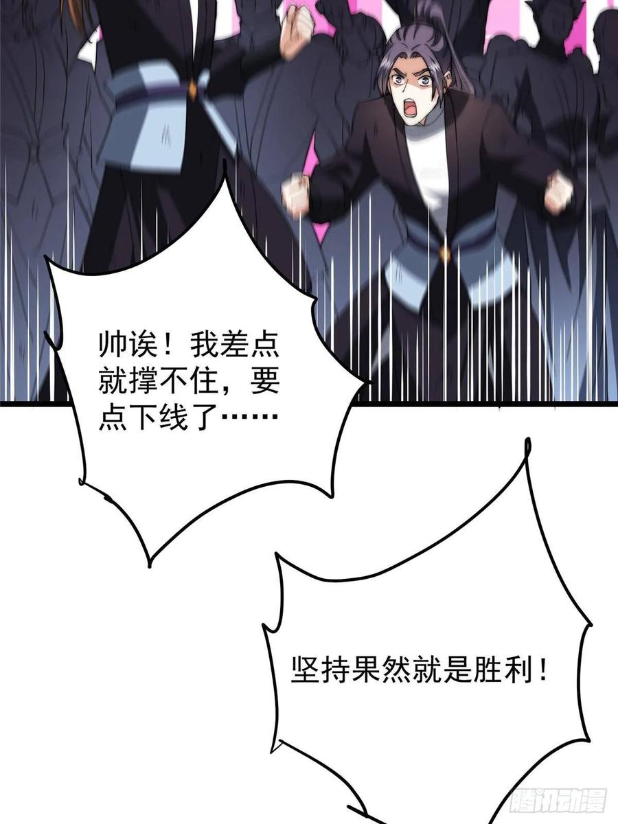 掌门低调点 551 路朝歌的压迫感 第71页