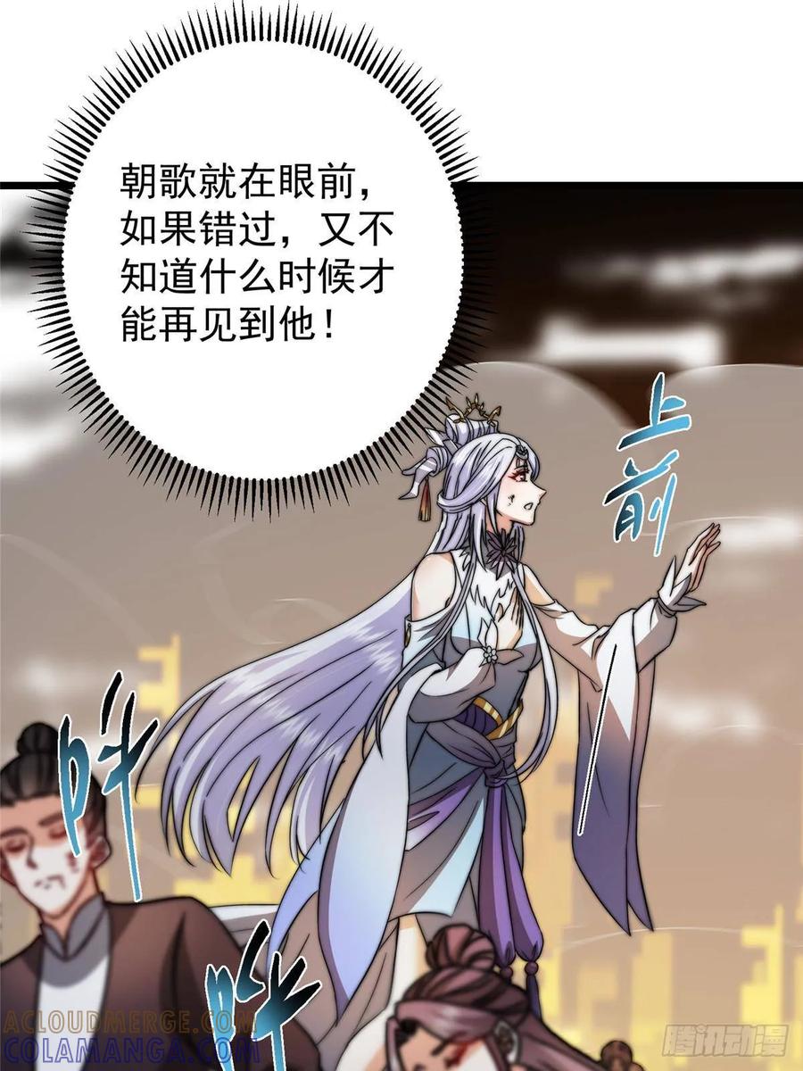 掌门低调点 551 路朝歌的压迫感 第73页