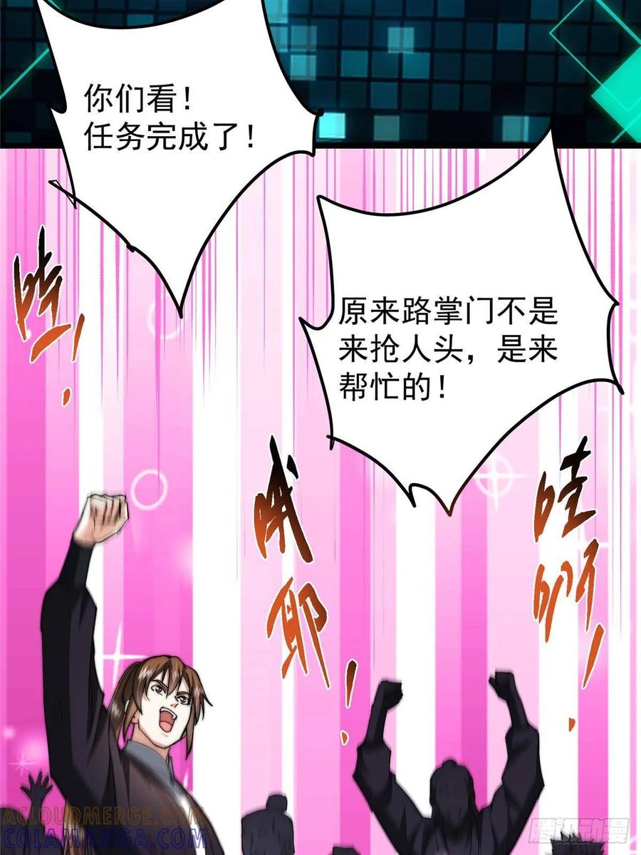 掌门低调点 551 路朝歌的压迫感 第70页