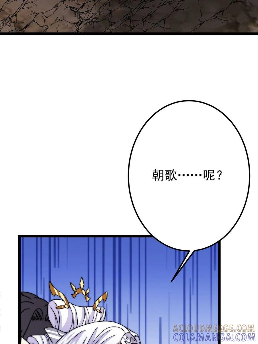 掌门低调点 551 路朝歌的压迫感 第82页