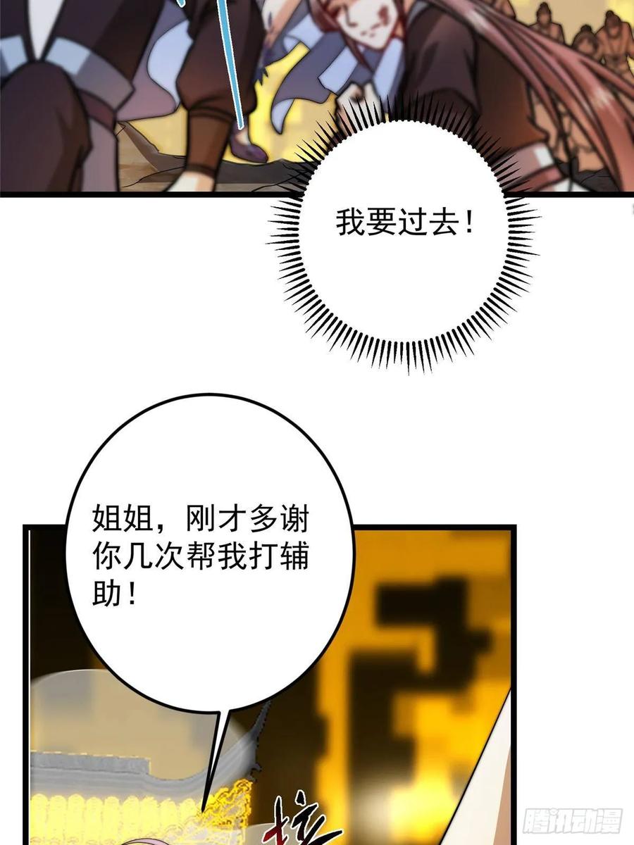 掌门低调点 551 路朝歌的压迫感 第74页