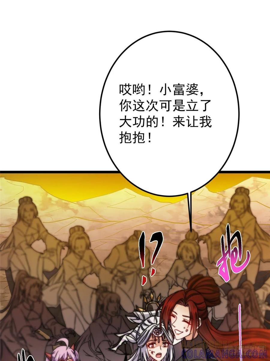 掌门低调点 551 路朝歌的压迫感 第76页