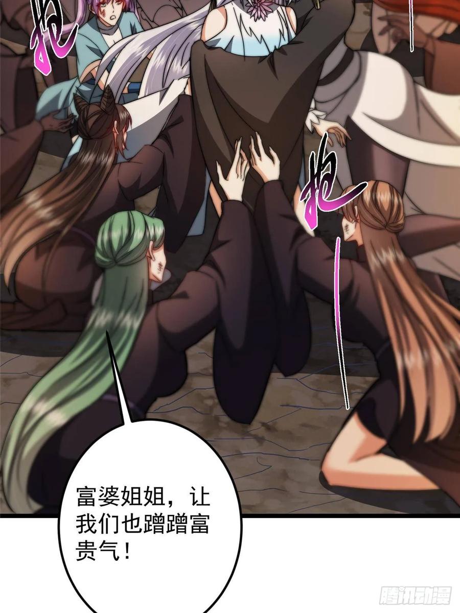 掌门低调点 551 路朝歌的压迫感 第77页