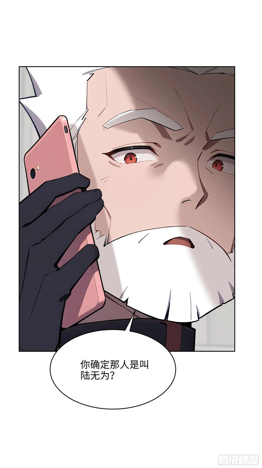 大夏剑主 - 57 国主？战神？！ - 第11张图