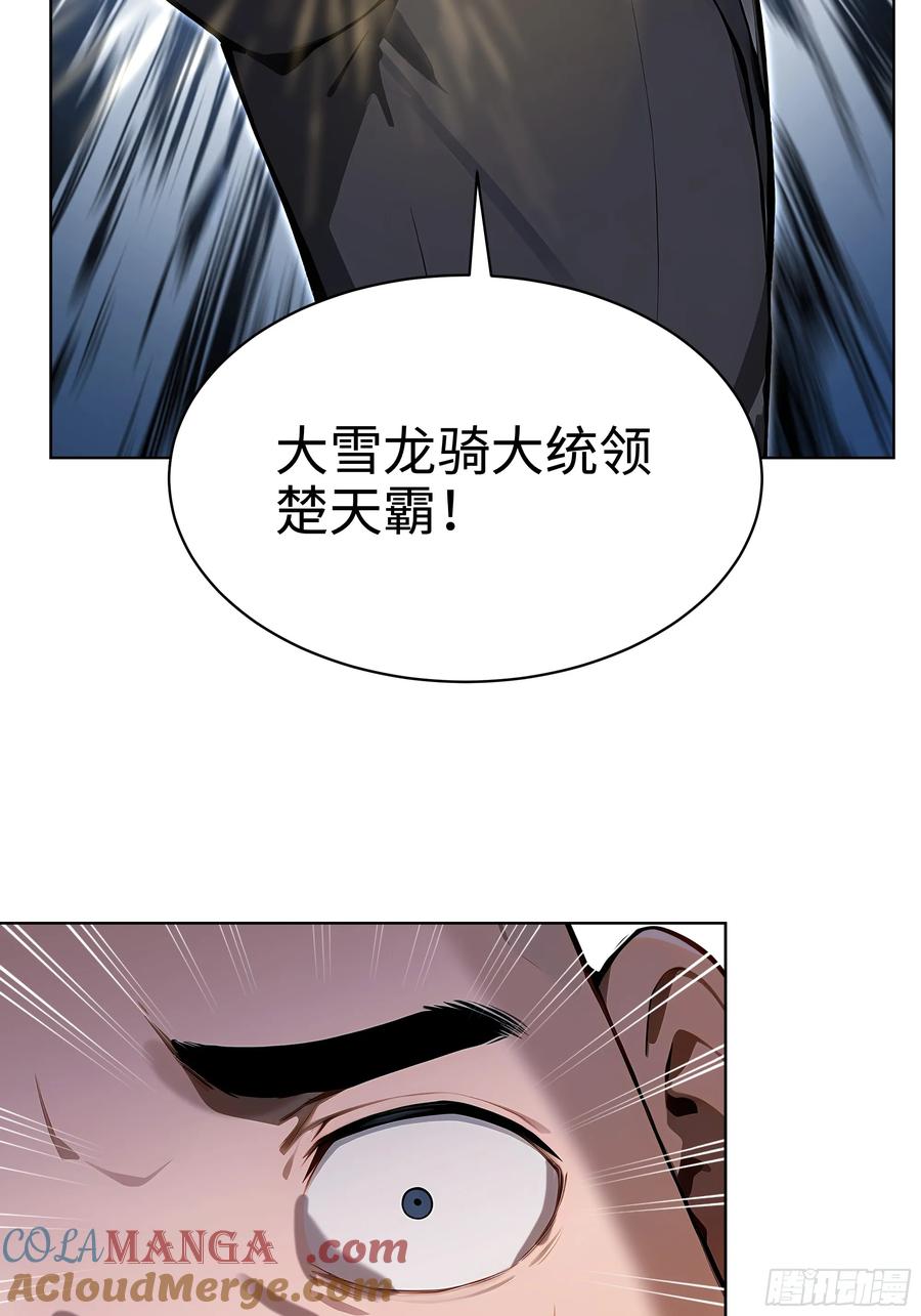 大夏剑主 - 57 国主？战神？！ - 第34张图