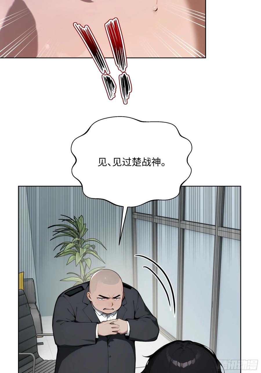 大夏剑主 - 57 国主？战神？！ - 第35张图