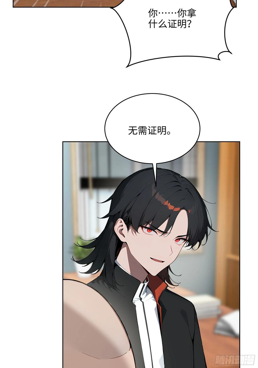 大夏剑主 - 57 国主？战神？！ - 第26张图