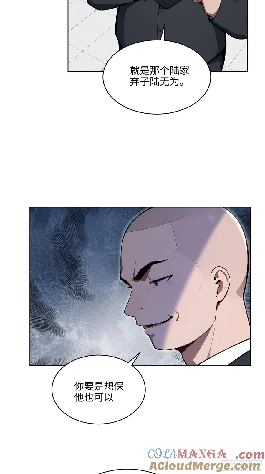 大夏剑主 - 57 国主？战神？！ - 第13张图