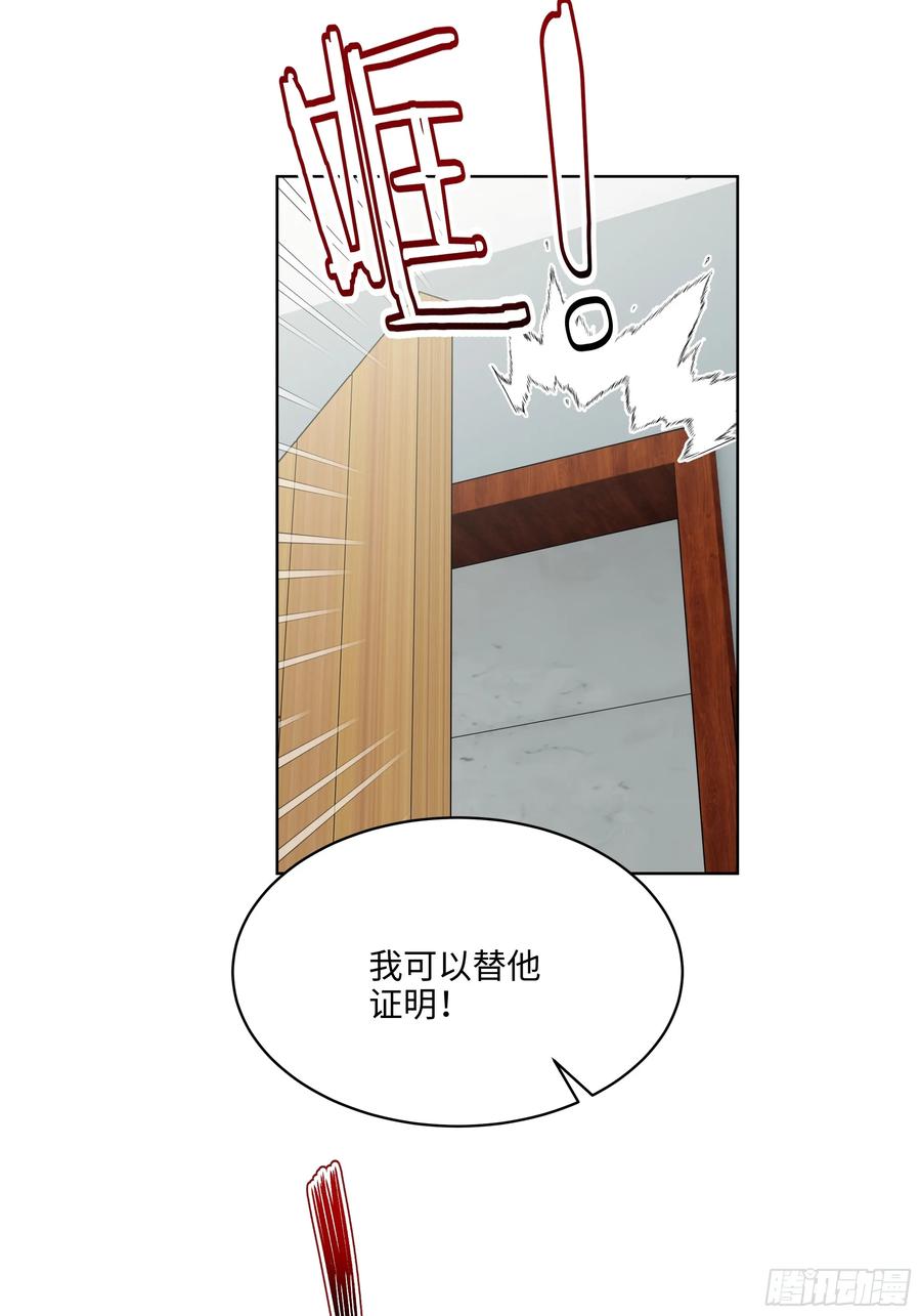 大夏剑主 - 57 国主？战神？！ - 第29张图