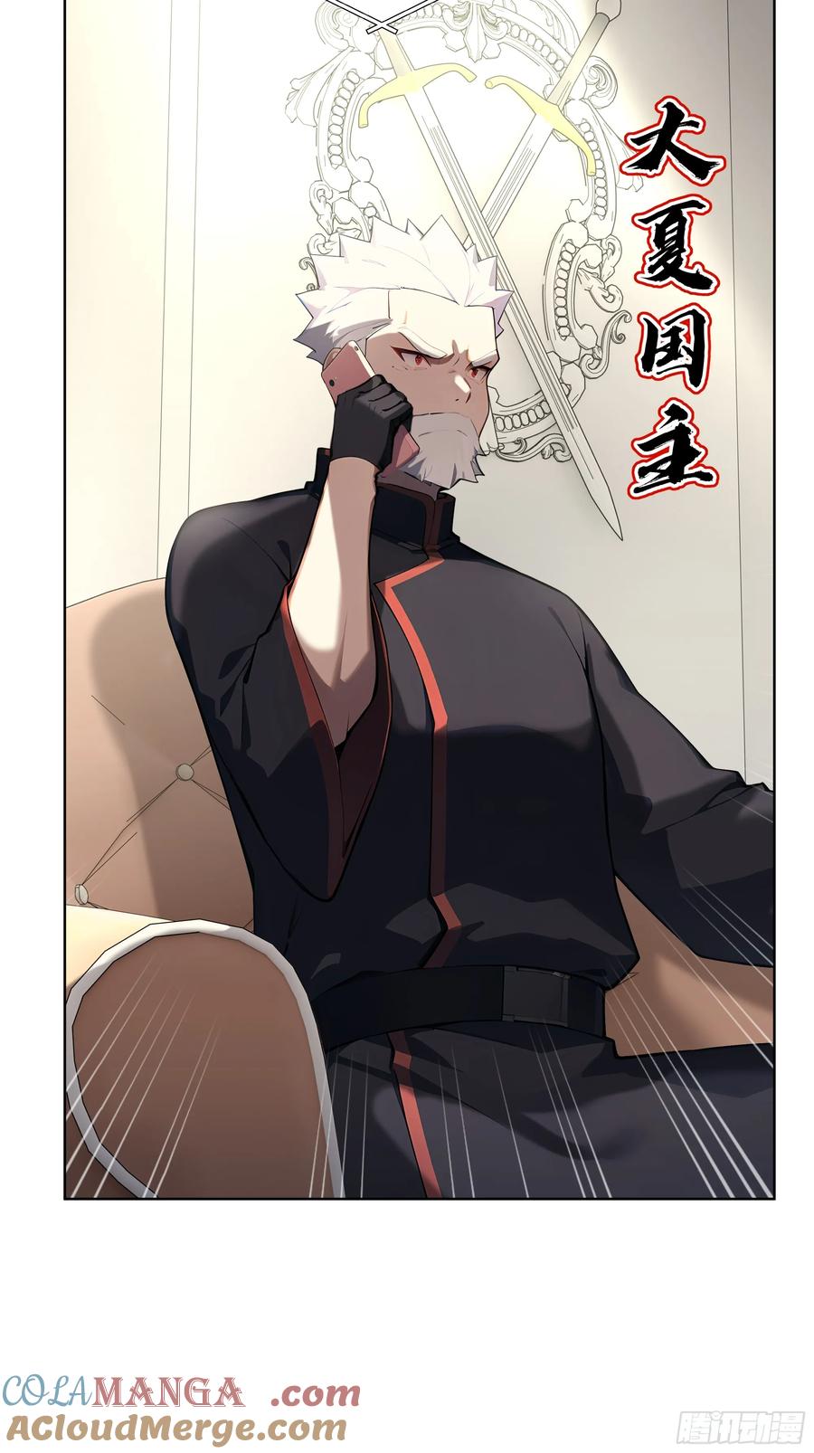 大夏剑主 - 57 国主？战神？！ - 第10张图