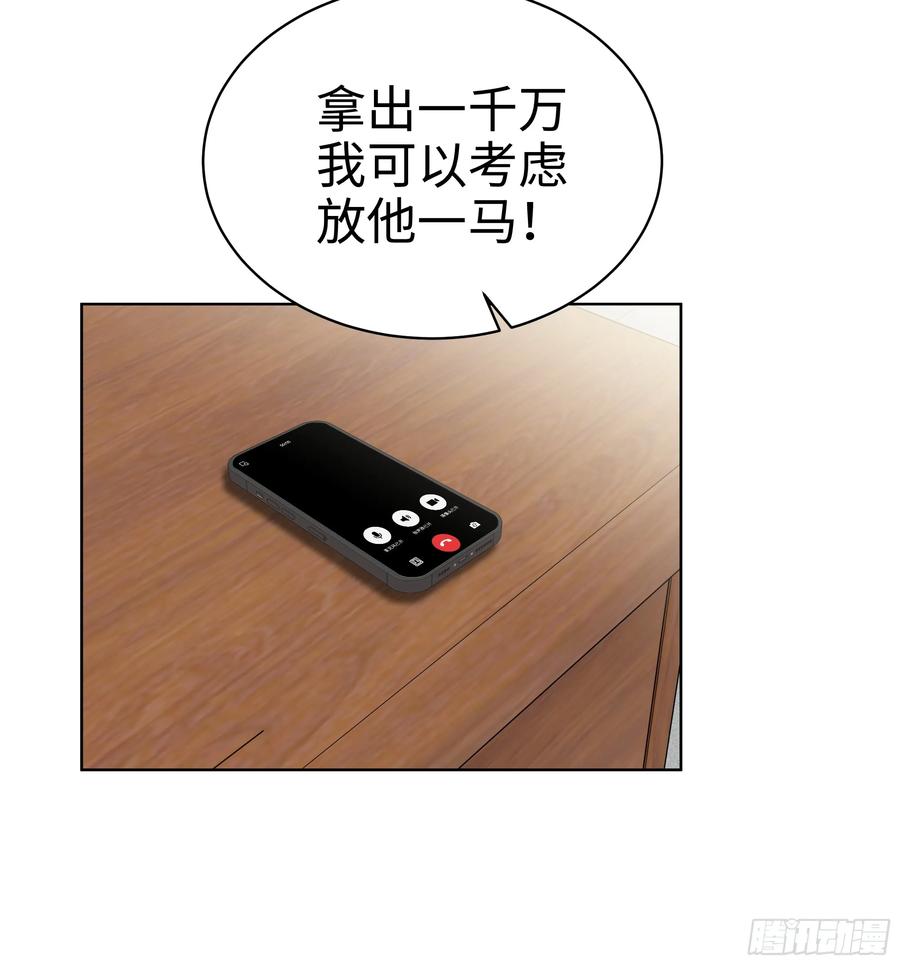 大夏剑主 - 57 国主？战神？！ - 第14张图