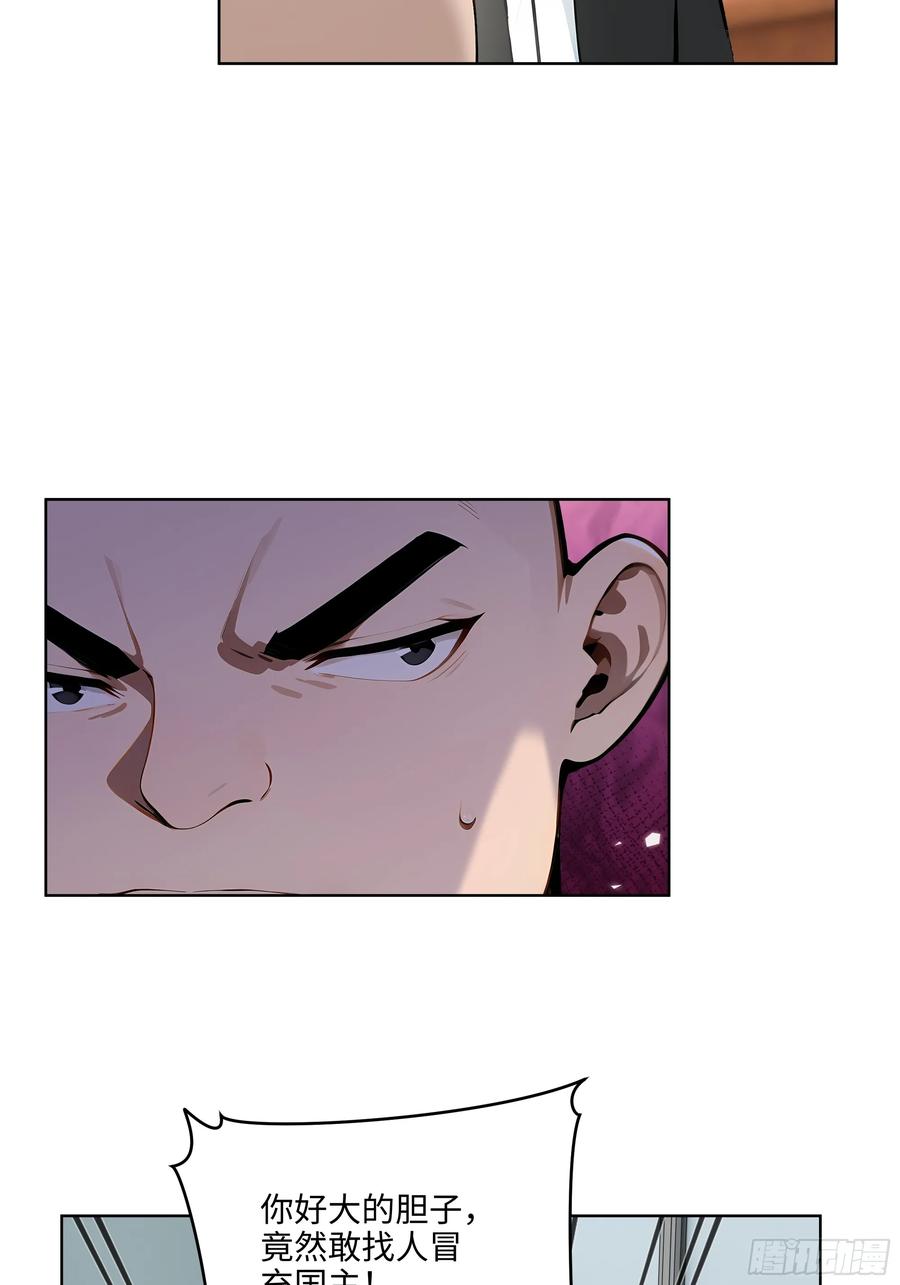 大夏剑主 - 57 国主？战神？！ - 第27张图