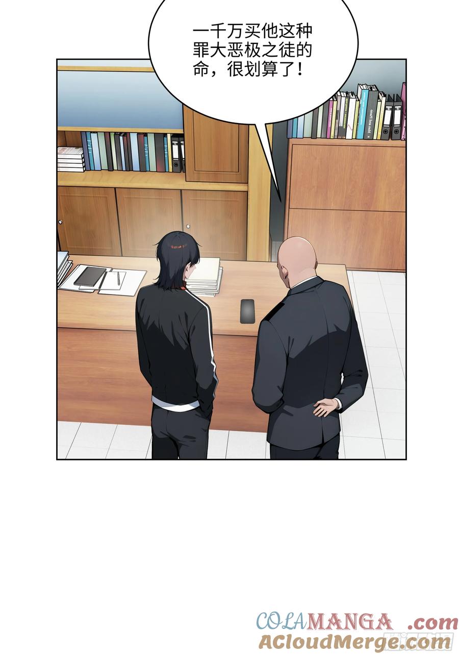 大夏剑主 - 57 国主？战神？！ - 第16张图