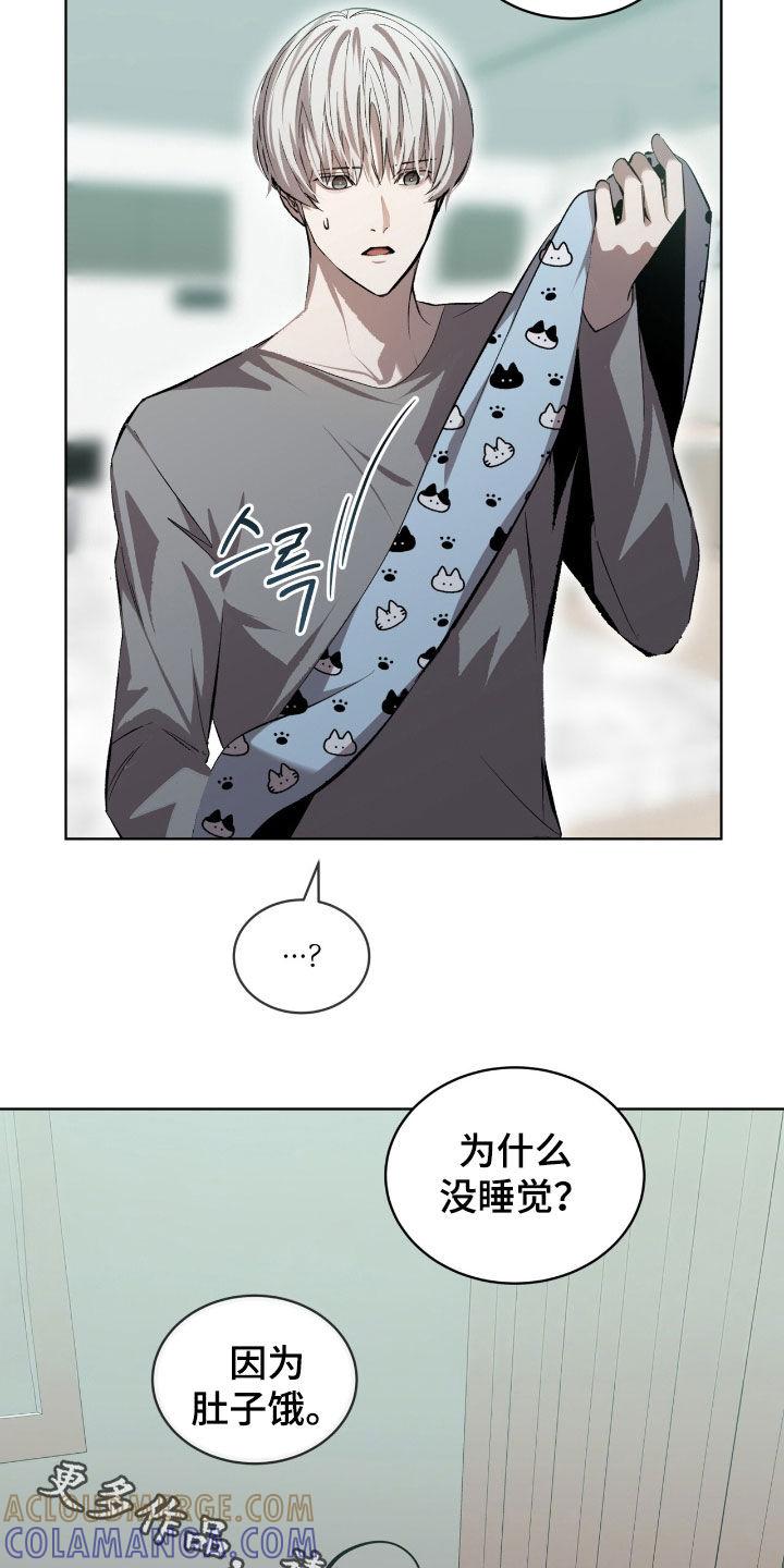 《法外狂徒》第57章：【第二季】死路一条 第31页