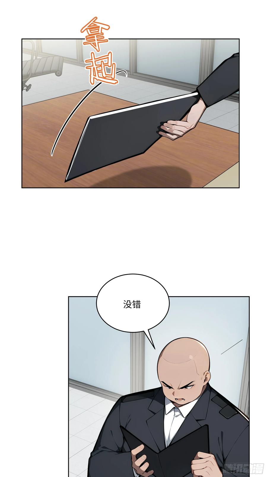 大夏剑主 - 57 国主？战神？！ - 第12张图