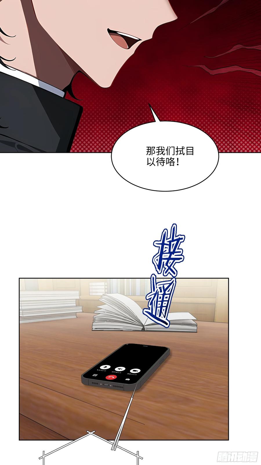 大夏剑主 - 57 国主？战神？！ - 第6张图