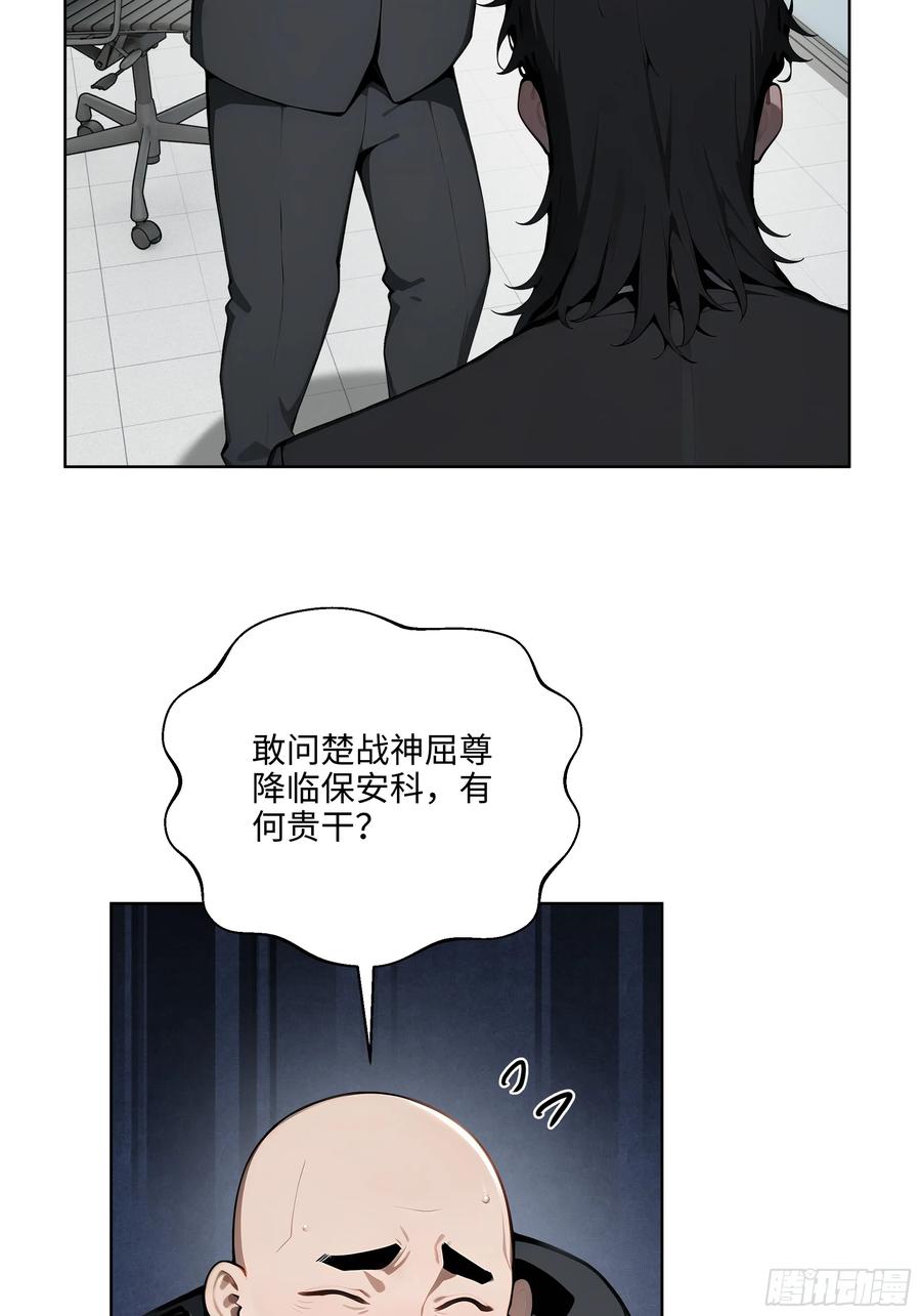 大夏剑主 - 57 国主？战神？！ - 第36张图