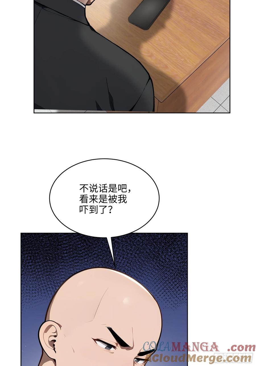 大夏剑主 - 57 国主？战神？！ - 第19张图