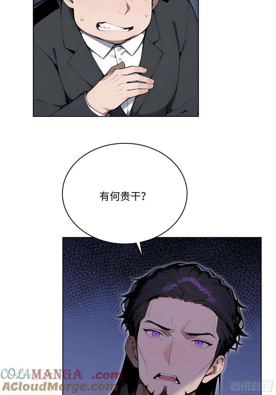 大夏剑主 - 57 国主？战神？！ - 第37张图