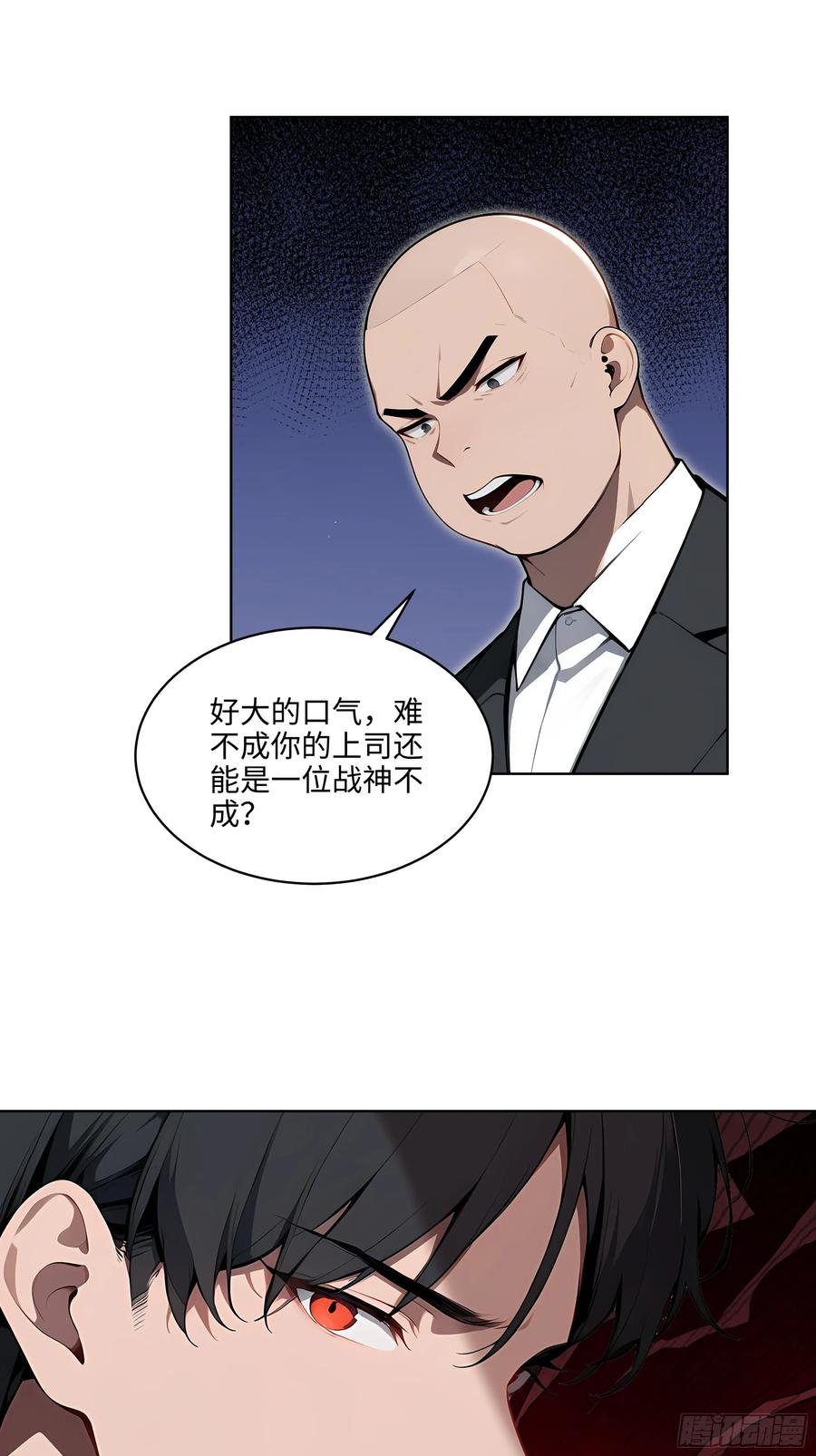 大夏剑主 - 57 国主？战神？！ - 第5张图