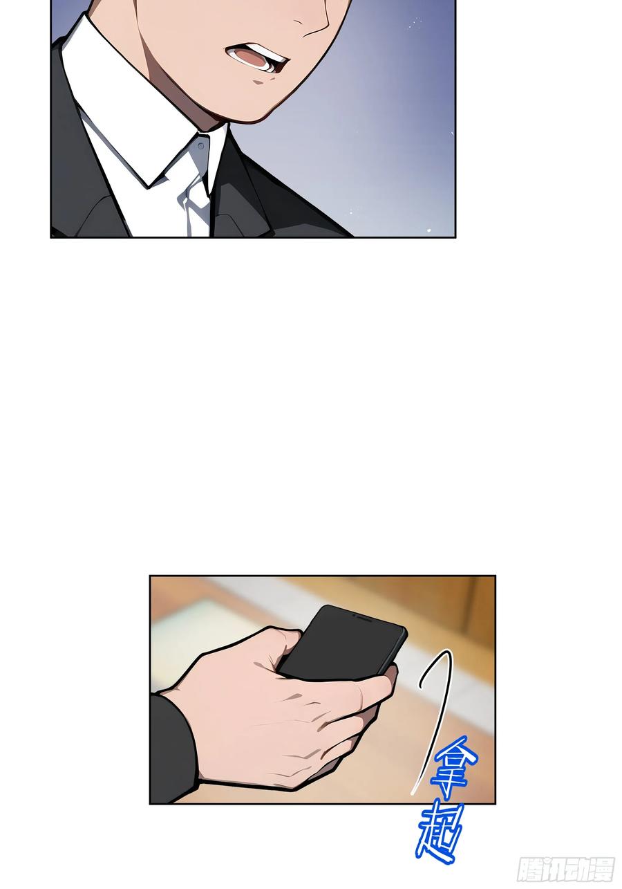 大夏剑主 - 57 国主？战神？！ - 第20张图